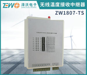 ZW1807_470MHz-433MHz无线远传、RS485、MODBUS通讯中继器使用说明书